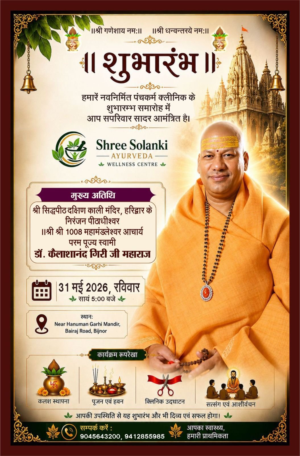 Opening Banner